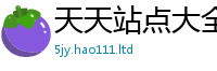 2025新奥天天开好彩新奥彩免费版所管家婆中特王中王